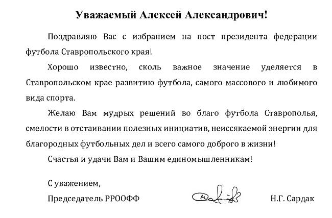 корбуту от сардака-page0001.jpg